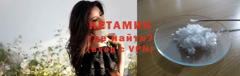 КЕТАМИН VHQ Канск